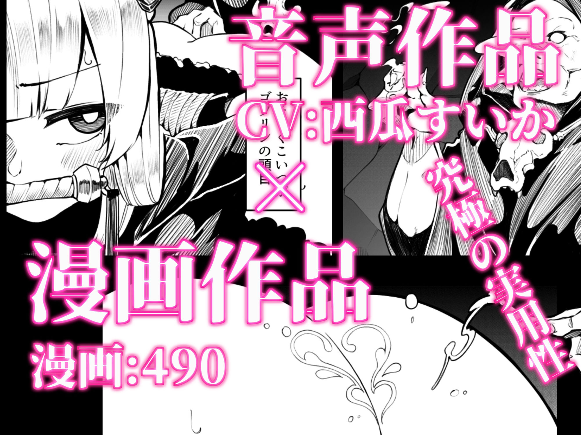 サンプル画像1:竜姫堕つ(尻盛煩悩寺) [d_438593]