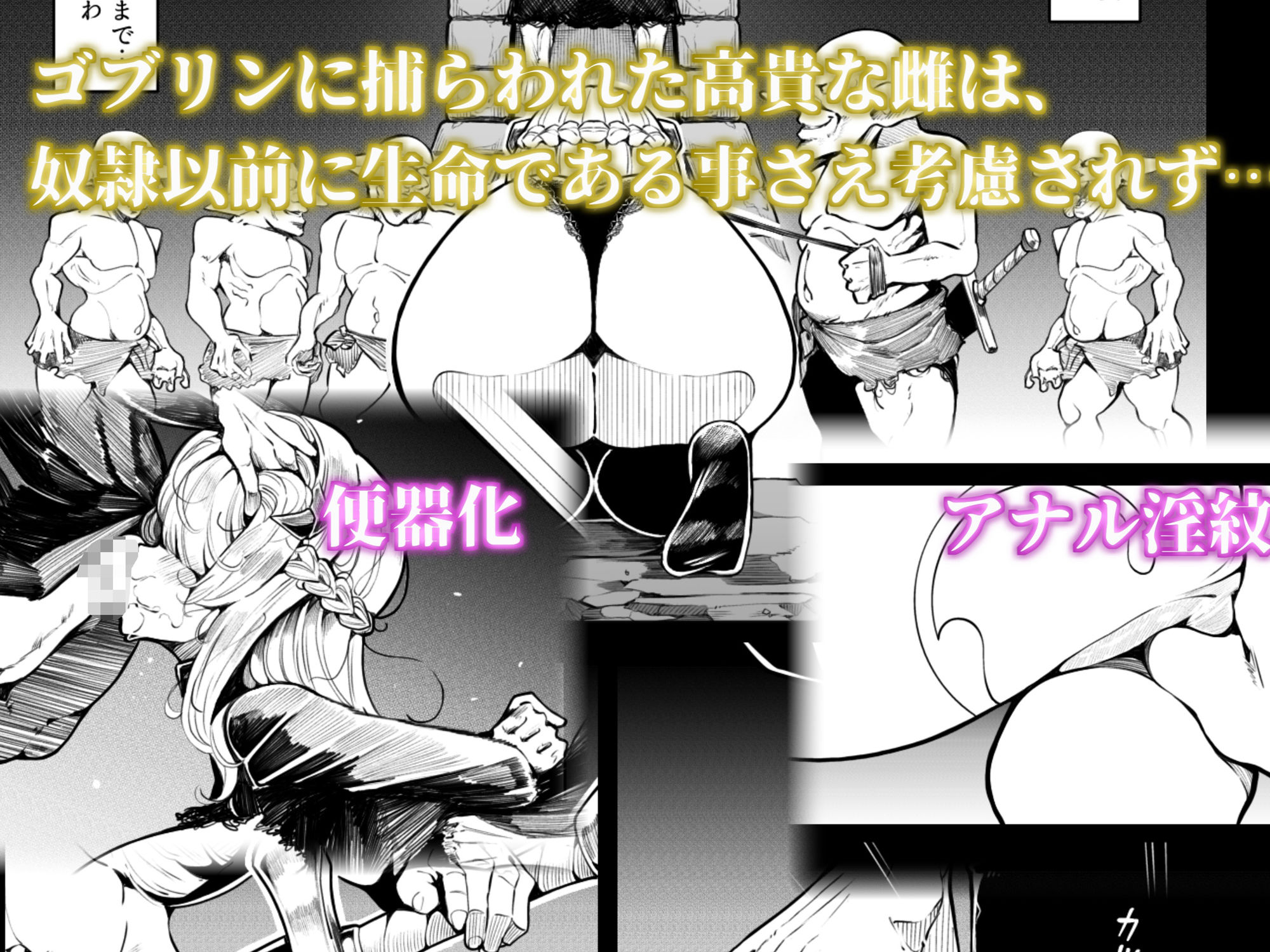 サンプル画像3:竜姫堕つ(尻盛煩悩寺) [d_438593]