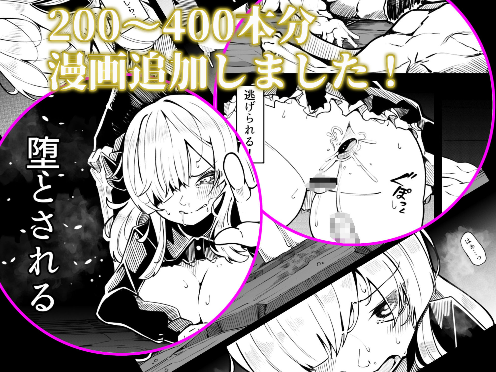 サンプル画像4:竜姫堕つ(尻盛煩悩寺) [d_438593]