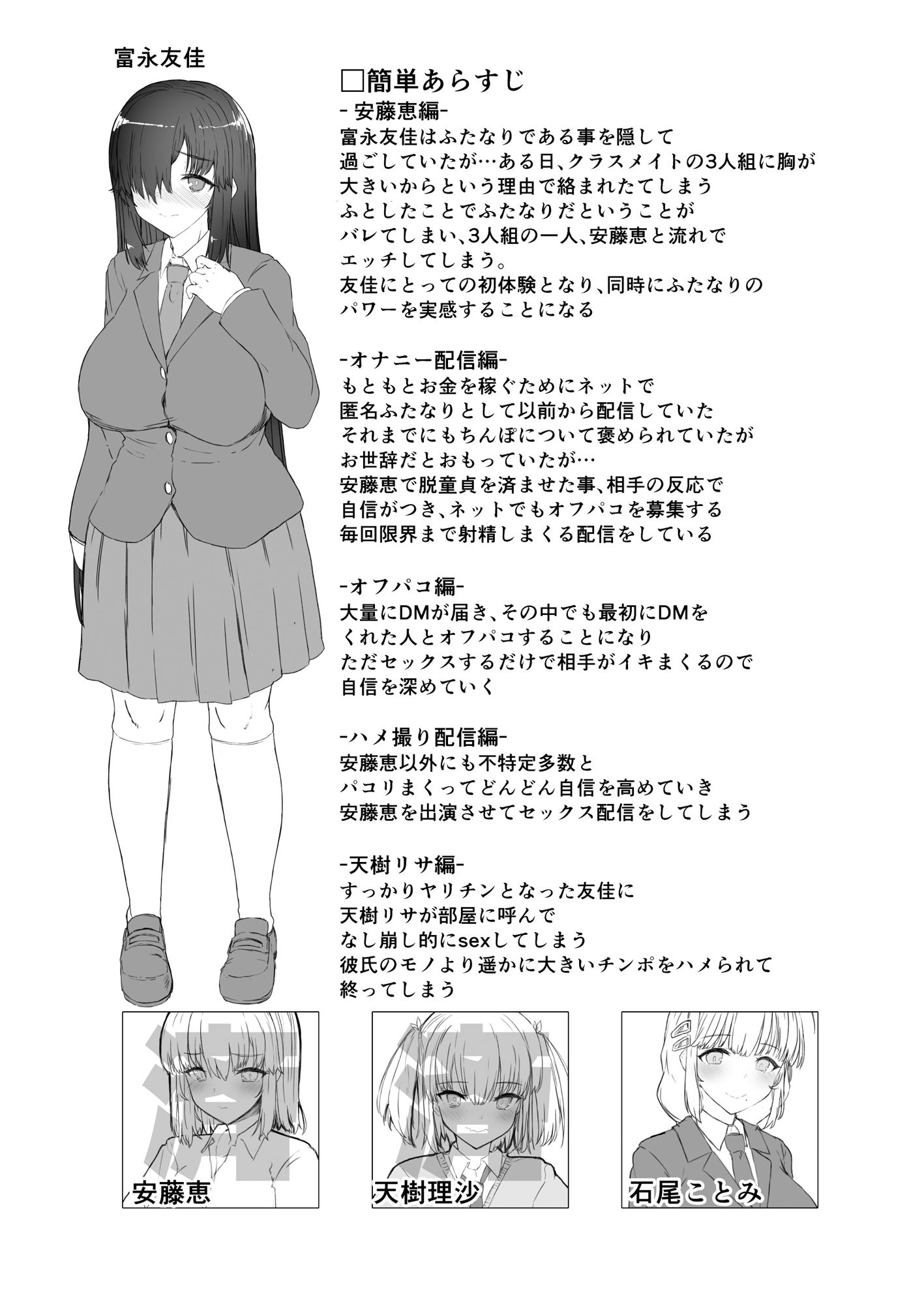 サンプル画像1:ふた娘に悪戯しちゃいけません！！！-石尾ことみ編-(Contamination) [d_438598]