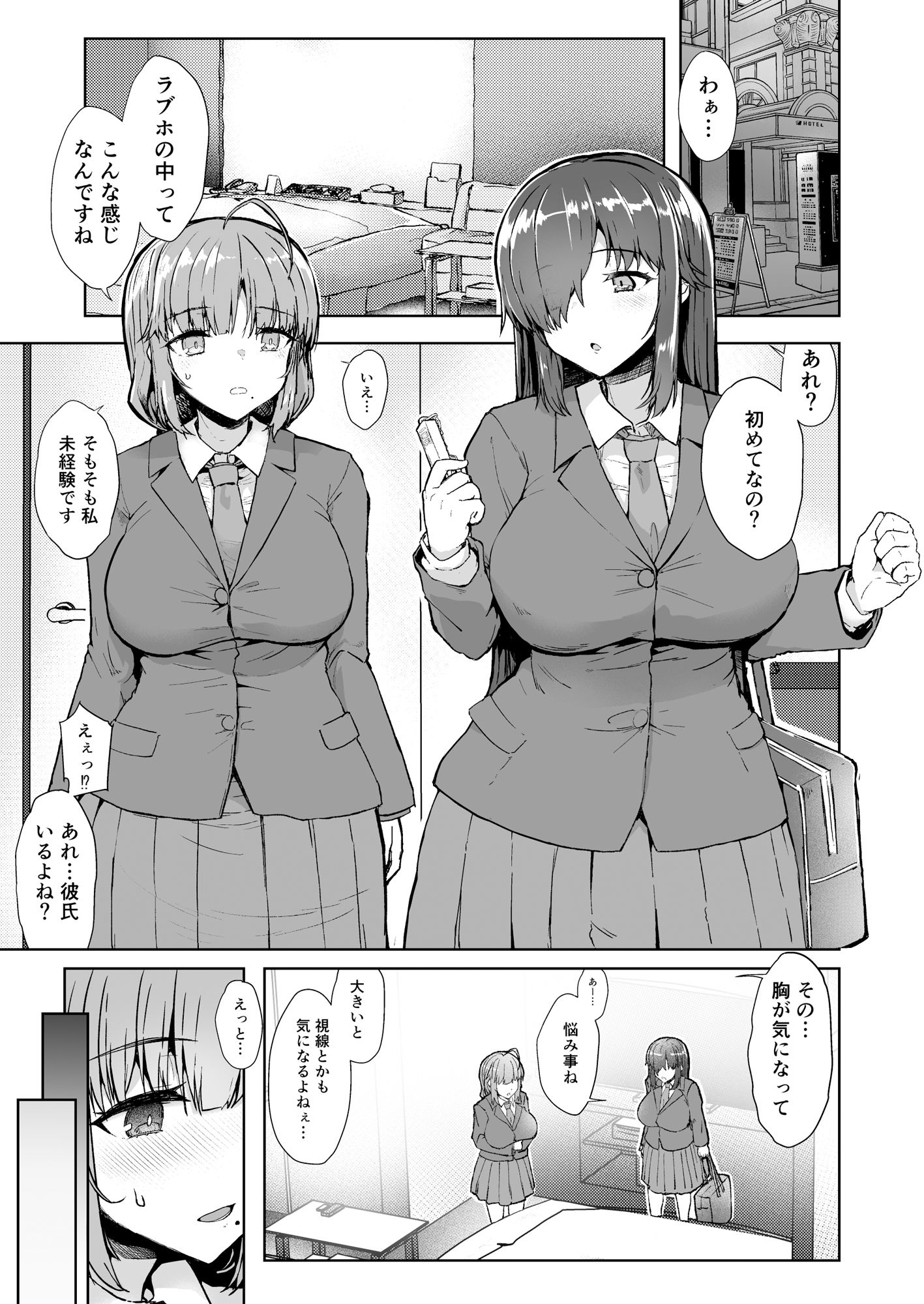 サンプル画像2:ふた娘に悪戯しちゃいけません！！！-石尾ことみ編-(Contamination) [d_438598]
