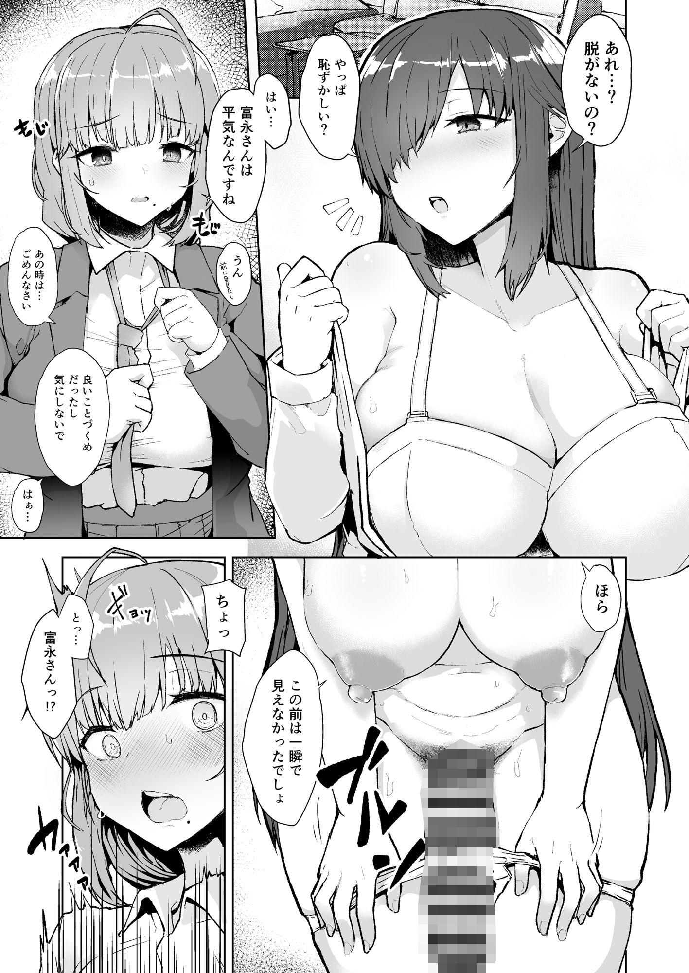 サンプル画像4:ふた娘に悪戯しちゃいけません！！！-石尾ことみ編-(Contamination) [d_438598]