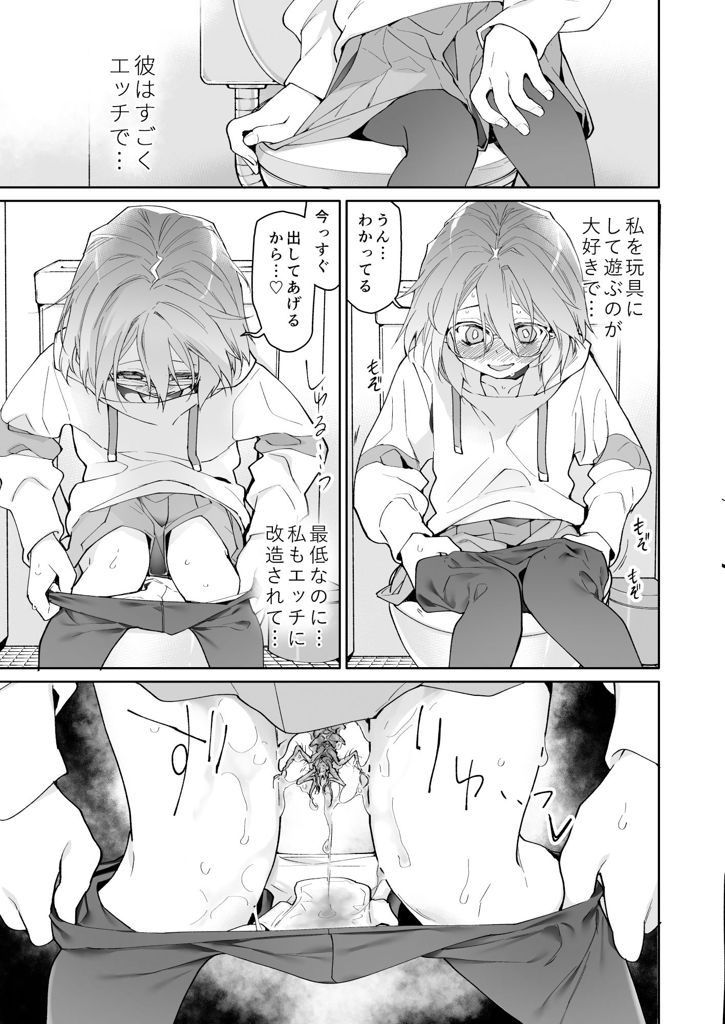 サンプル画像3:ストッキングと寄生虫II(カシノ木) [d_438608]