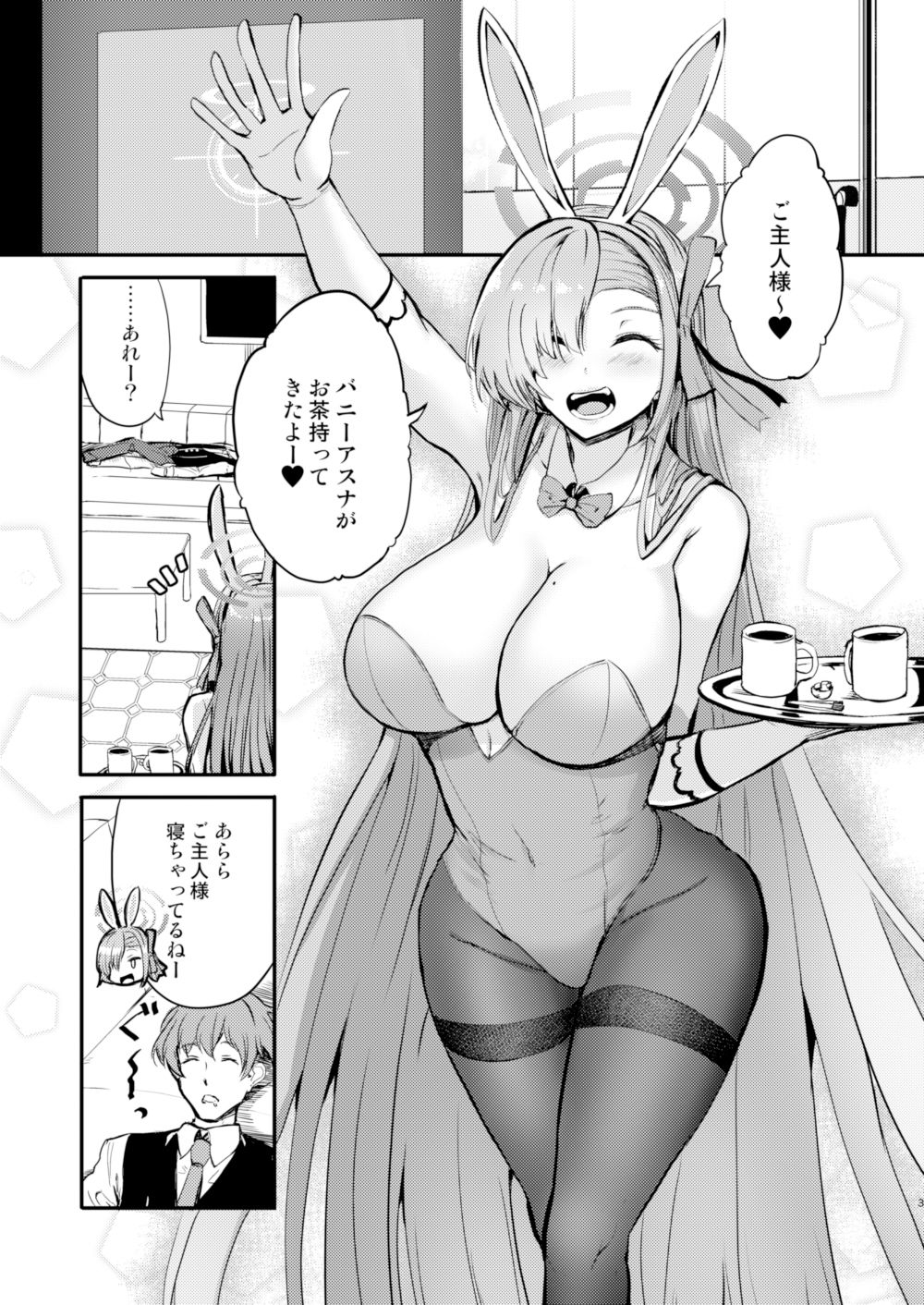 サンプル画像1:バニーアスナノゴホウシ(AKACIA) [d_438620]