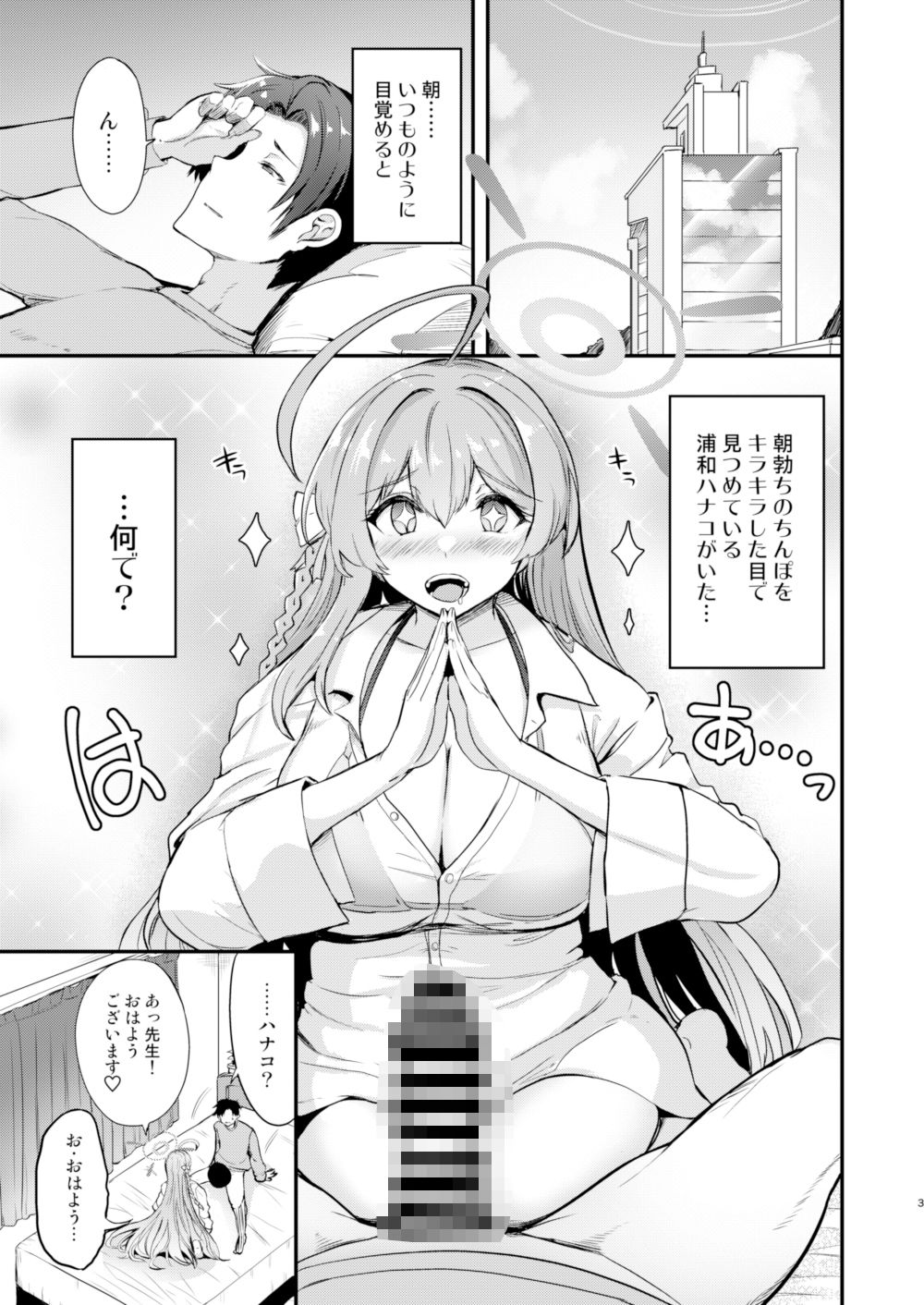 サンプル画像1:ハナコノハジメテ(AKACIA) [d_438639]