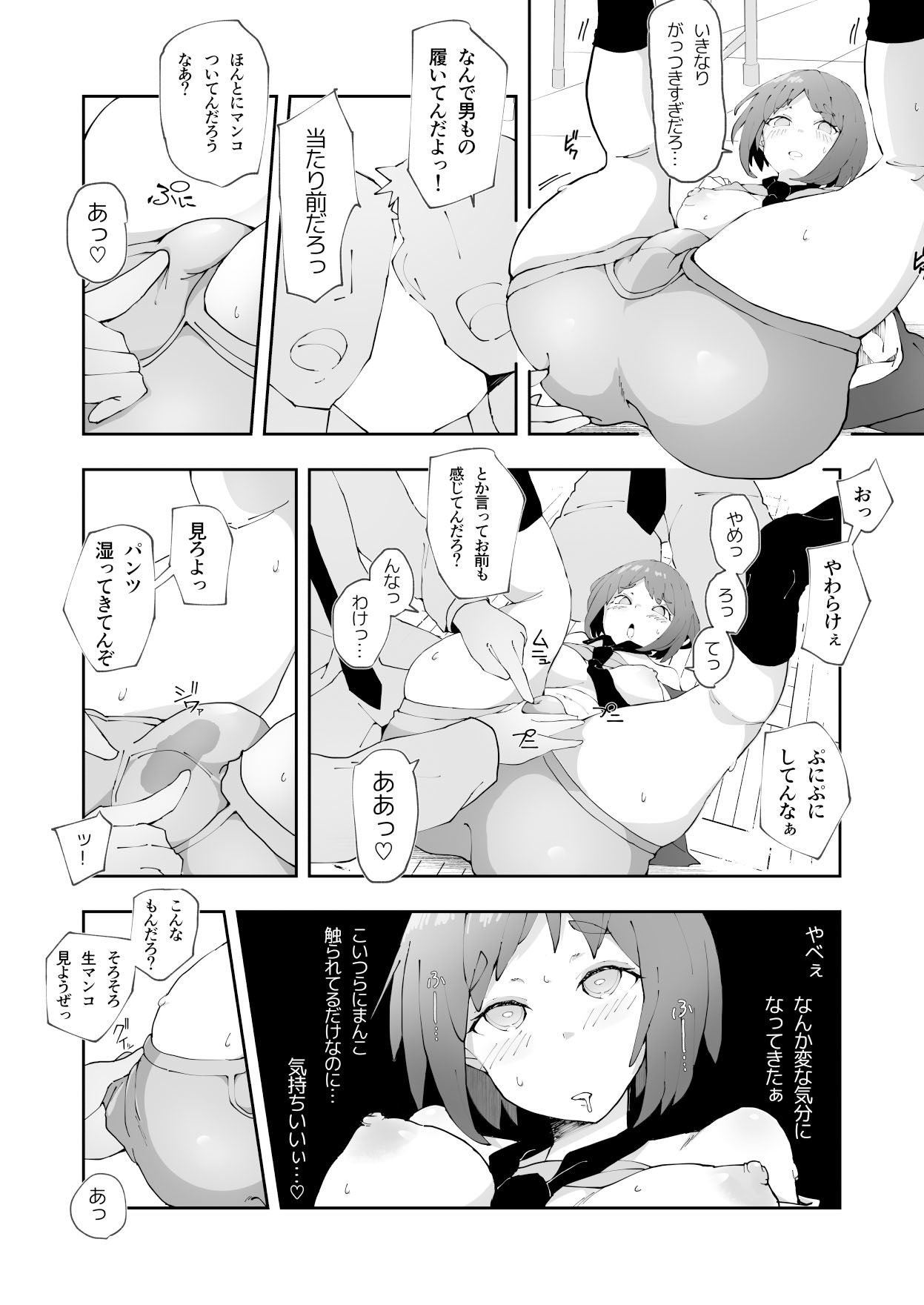 サンプル画像4:TSしたこと誰にも言うなよ！ って約束したのにッ！ いつの間にかクラスの男子のセフレにされたっ？(やさかSoft) [d_438653]