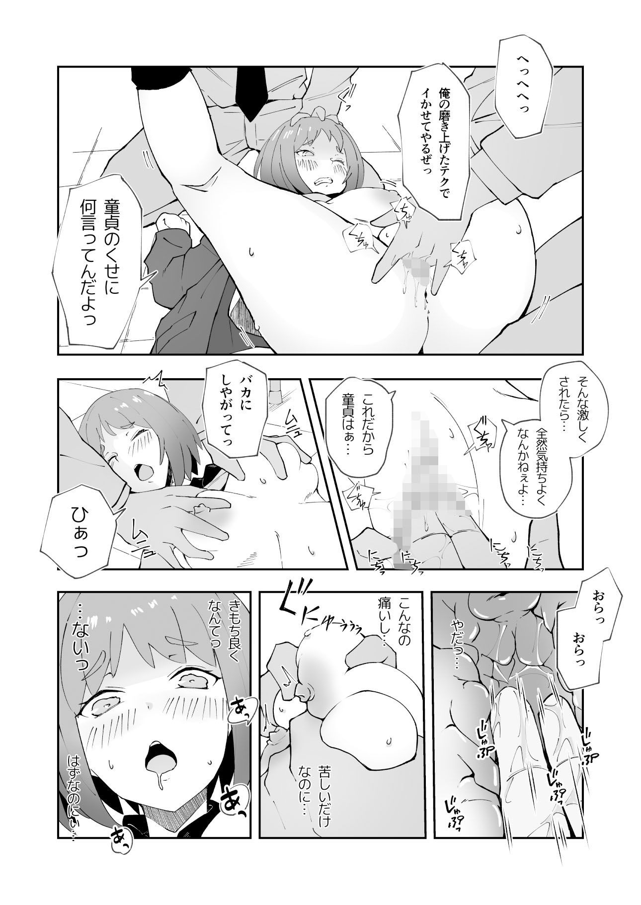 サンプル画像6:TSしたこと誰にも言うなよ！ って約束したのにッ！ いつの間にかクラスの男子のセフレにされたっ？(やさかSoft) [d_438653]