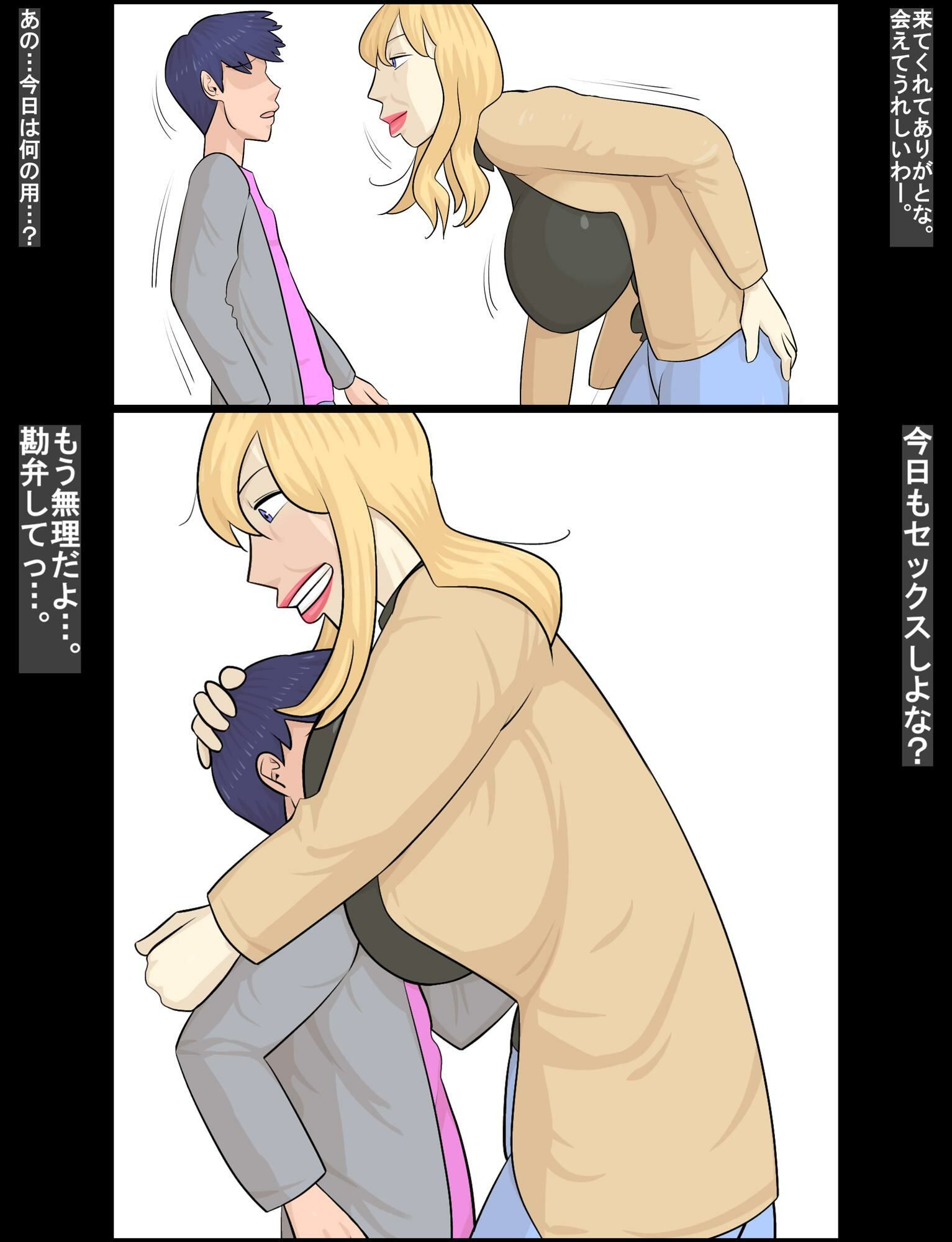 サンプル画像2:白人ハーフ熟女に寝取られた彼氏(ぺんちゃぺん) [d_438671]