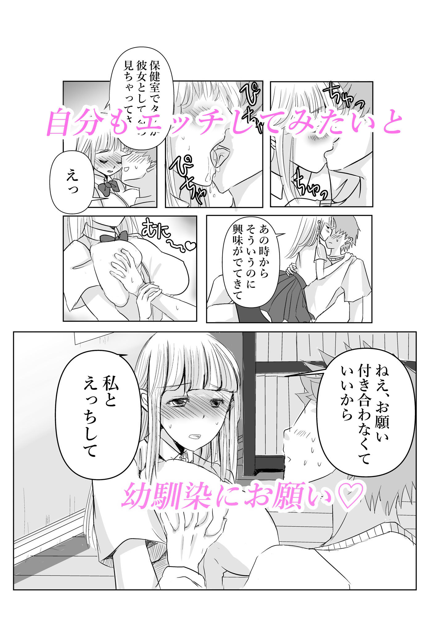 サンプル画像2:幼馴染とイキまくり(かるびん) [d_438674]