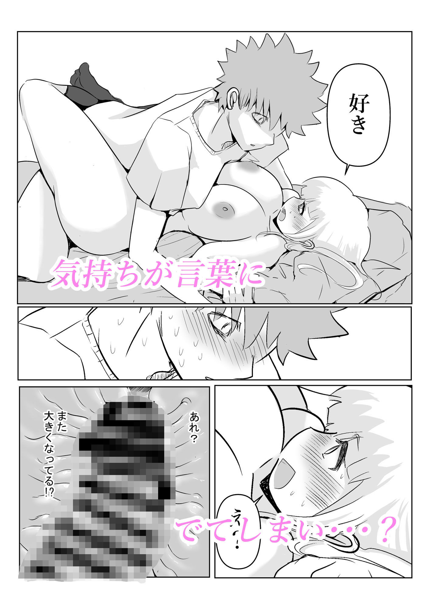 サンプル画像5:幼馴染とイキまくり(かるびん) [d_438674]