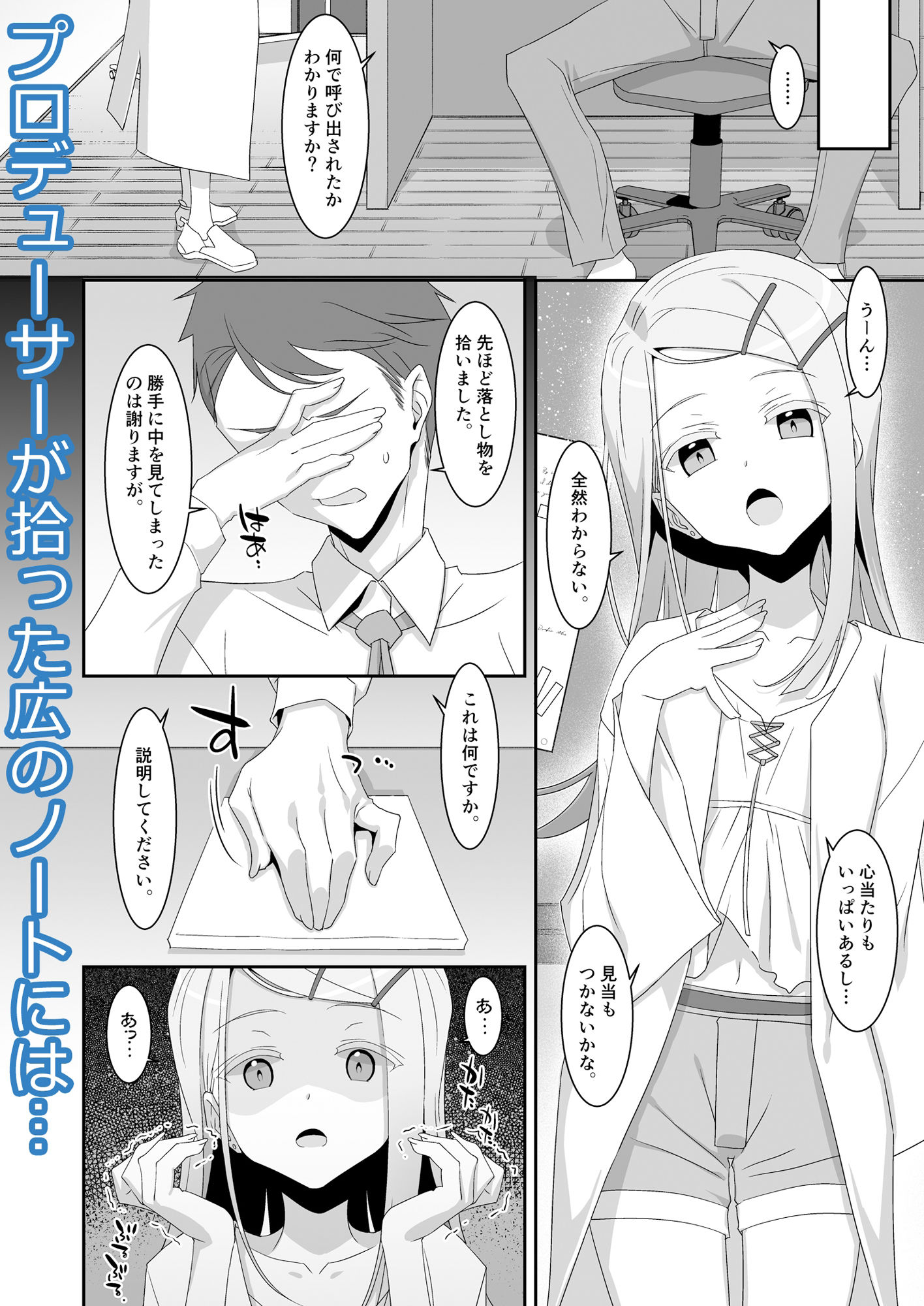 サンプル画像1:広とノート。(TIES) [d_438703]