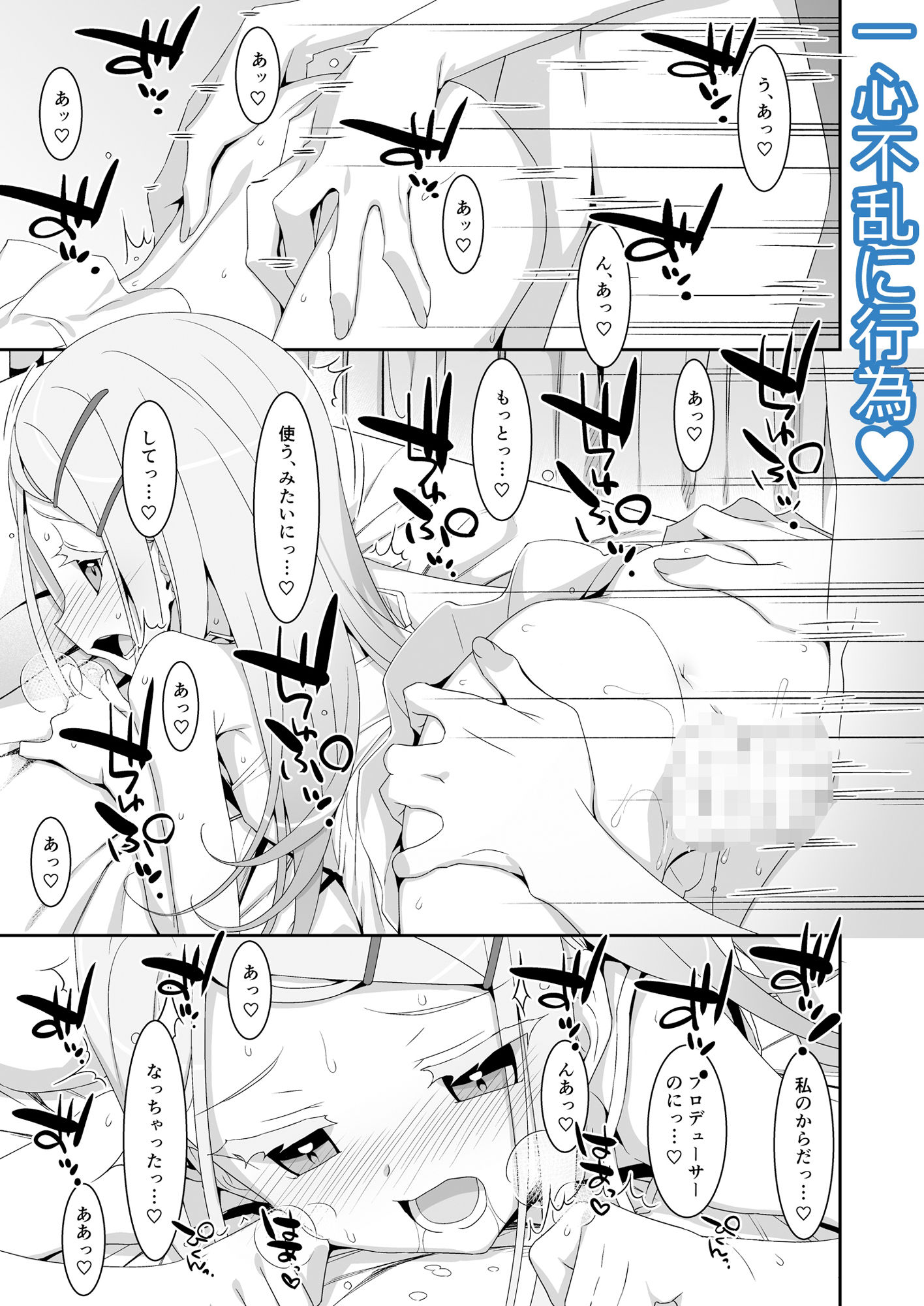 サンプル画像4:広とノート。(TIES) [d_438703]