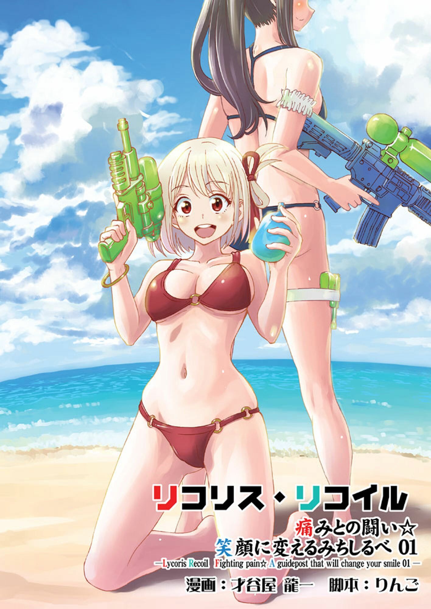 サンプル画像1:リコリスリコイル 痛みとの闘い 笑顔に変えるみちしるべ1(2次元工場) [d_438722]