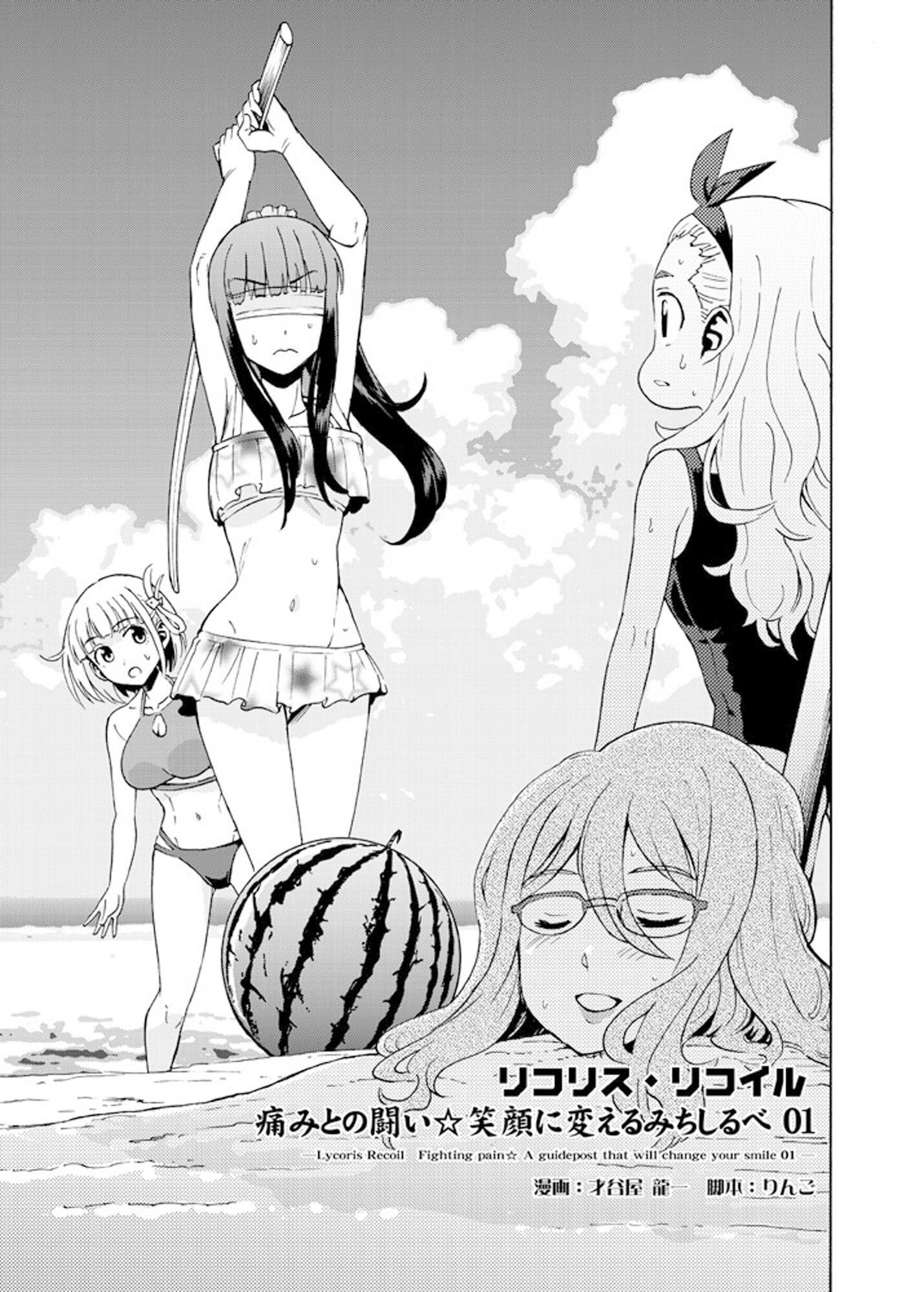 サンプル画像2:リコリスリコイル 痛みとの闘い 笑顔に変えるみちしるべ1(2次元工場) [d_438722]