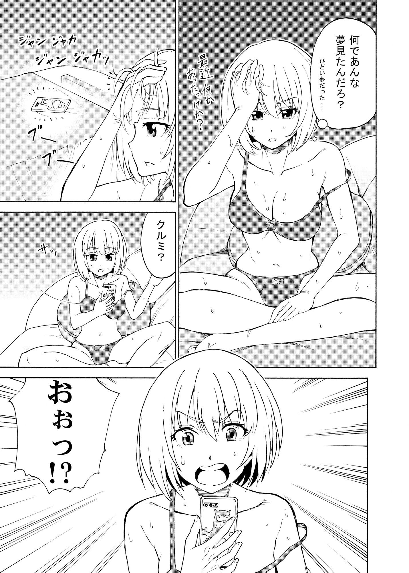 サンプル画像4:リコリスリコイル 痛みとの闘い 笑顔に変えるみちしるべ1(2次元工場) [d_438722]