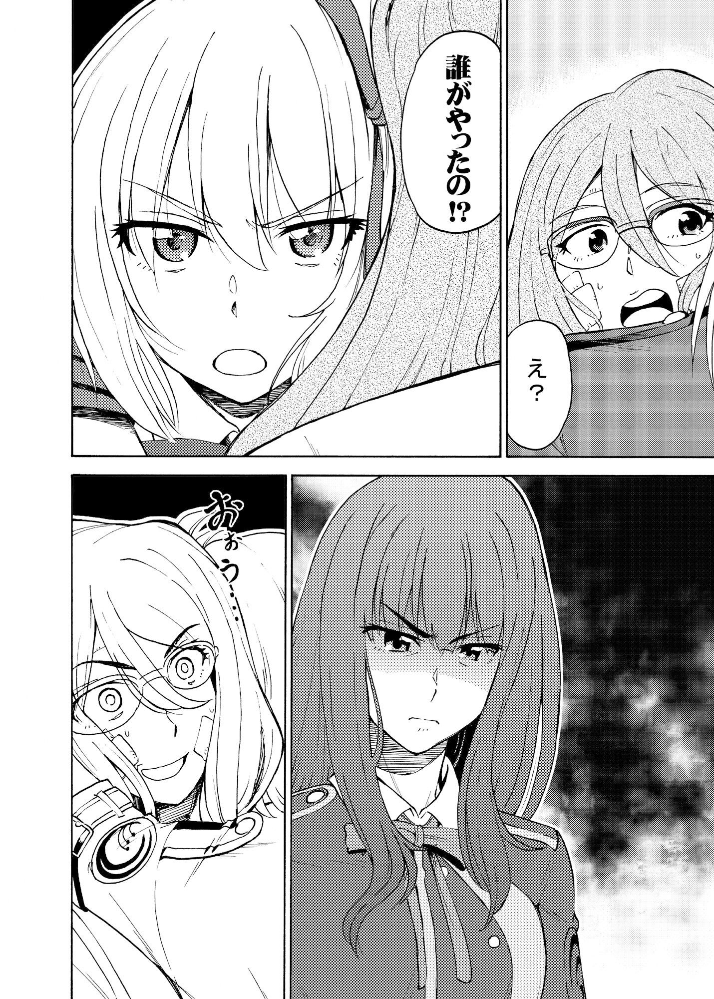 サンプル画像5:リコリスリコイル 痛みとの闘い 笑顔に変えるみちしるべ1(2次元工場) [d_438722]