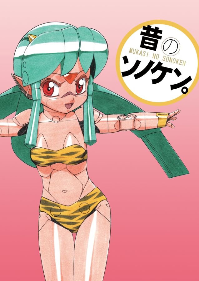 サンプル画像1:昔のソノケン(元祖園田屋) [d_438723]