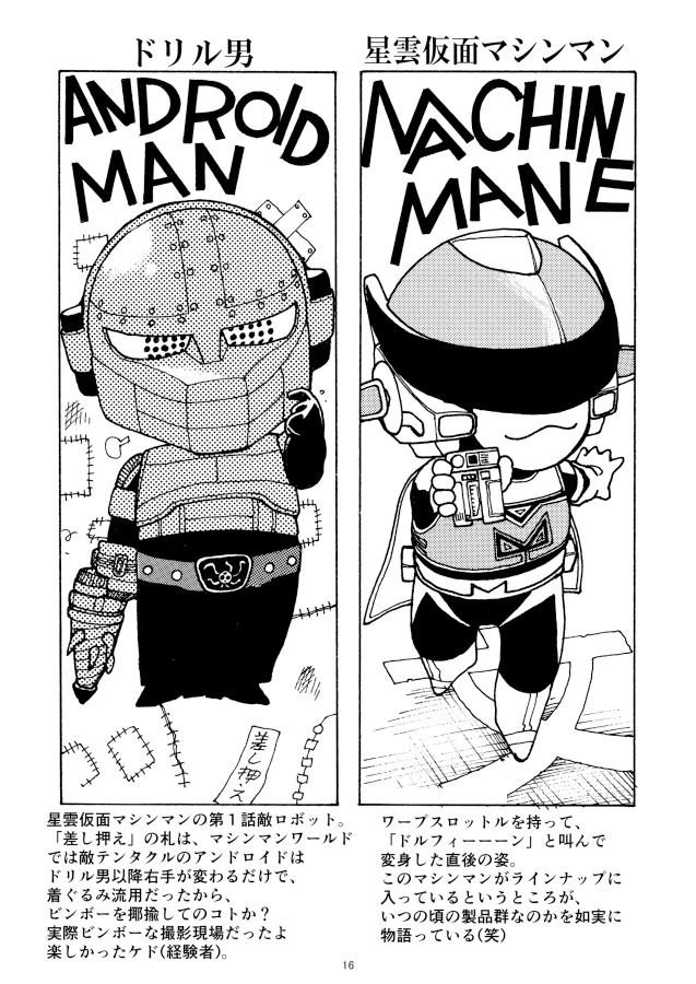 サンプル画像4:昔のソノケン(元祖園田屋) [d_438723]