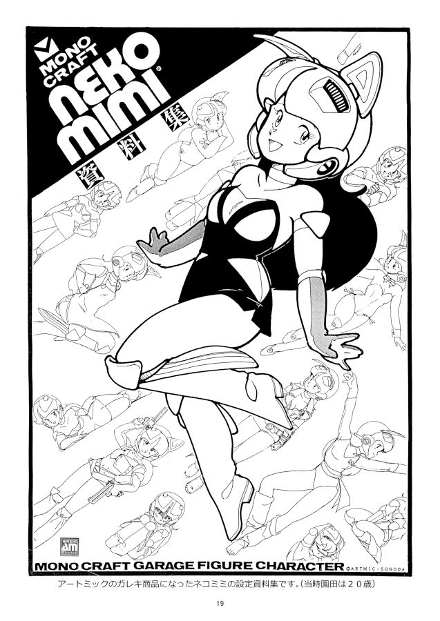 サンプル画像5:昔のソノケン(元祖園田屋) [d_438723]