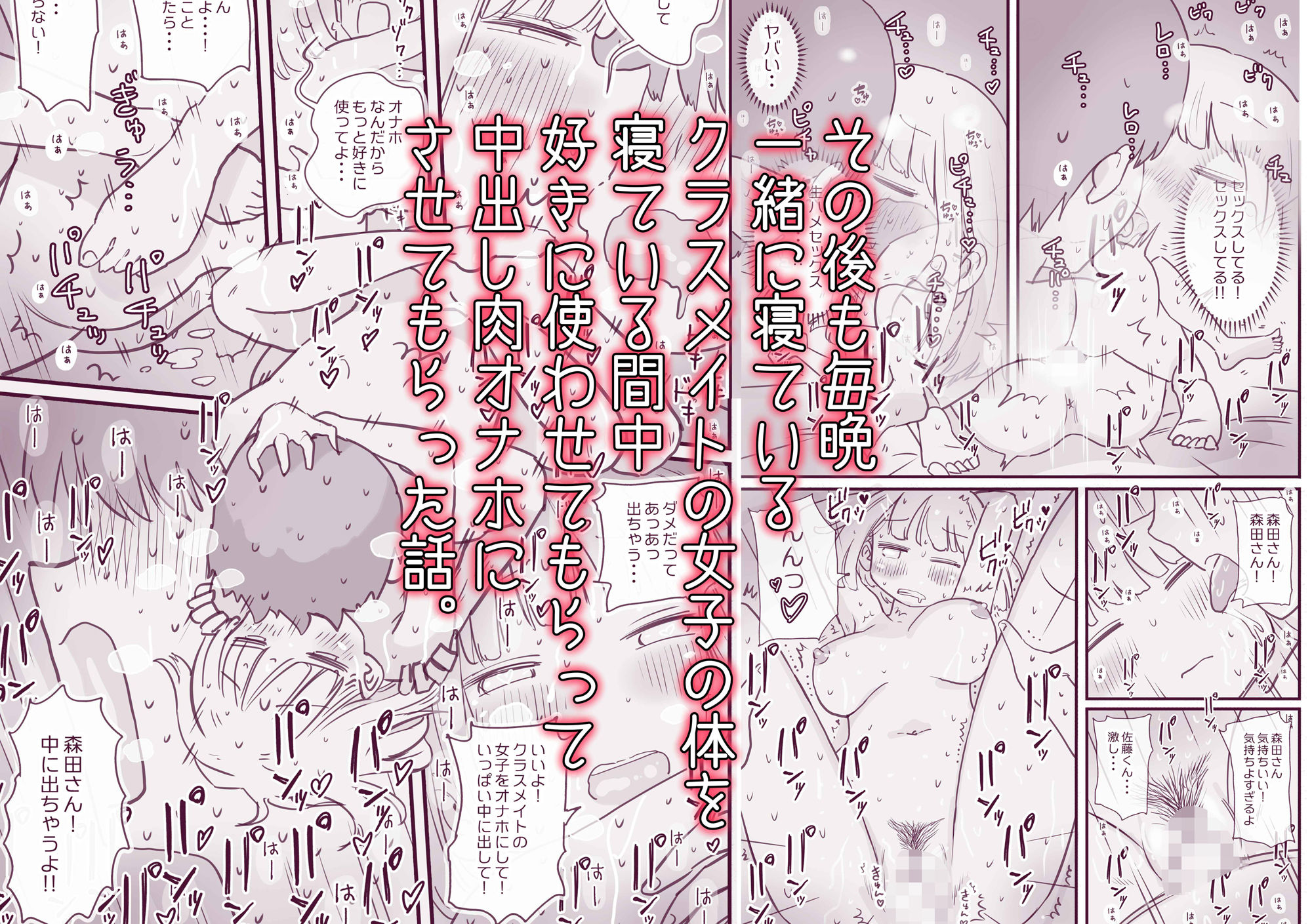 サンプル画像5:寝てる間体を自由に使わせてくれるクラスメイトの森田さん(ひやしまくら) [d_438729]