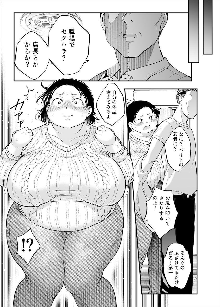 サンプル画像2:牛丼屋の女(茸山屋) [d_438747]