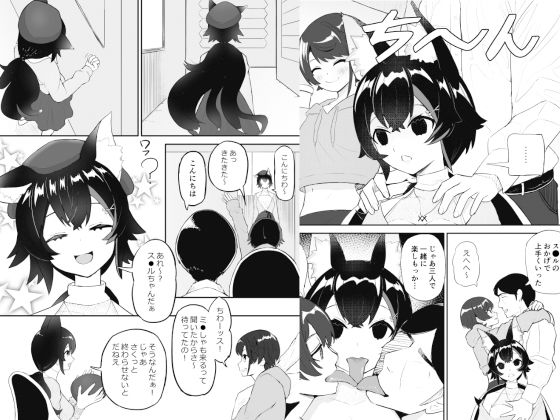 サンプル画像3:催●SMOK SとM編(fast big cat) [d_438770]