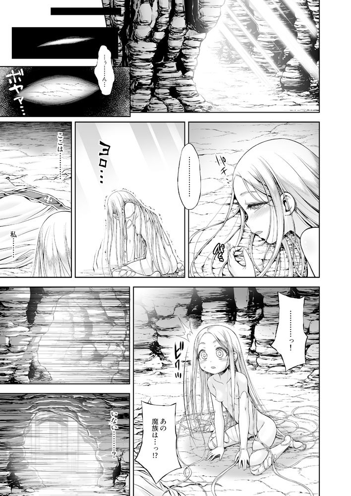 サンプル画像1:淫魔と堕ちた聖女(かぜうま) [d_438775]