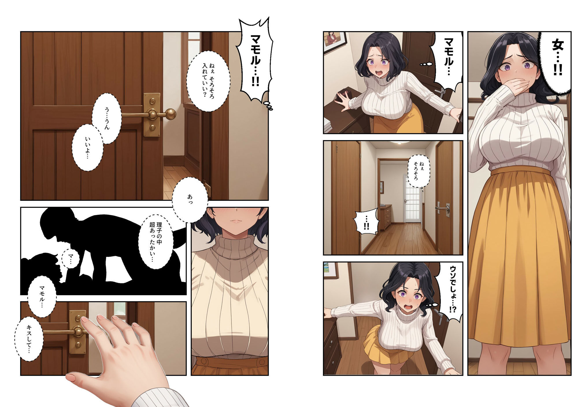 サンプル画像3:毒親 息子は渡さない【マンガ】ドス黒乳首母逆NTR(コメットパンチ) [d_438786]