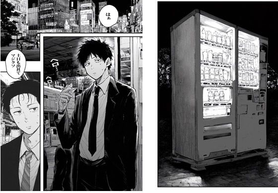 サンプル画像1:自販機カラミガール(まんまるまりん) [d_438854]