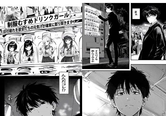 サンプル画像2:自販機カラミガール(まんまるまりん) [d_438854]