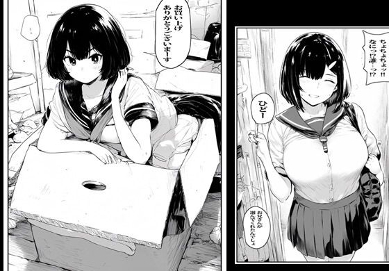 サンプル画像5:自販機カラミガール(まんまるまりん) [d_438854]