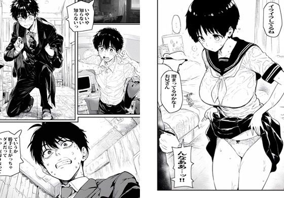 サンプル画像6:自販機カラミガール(まんまるまりん) [d_438854]