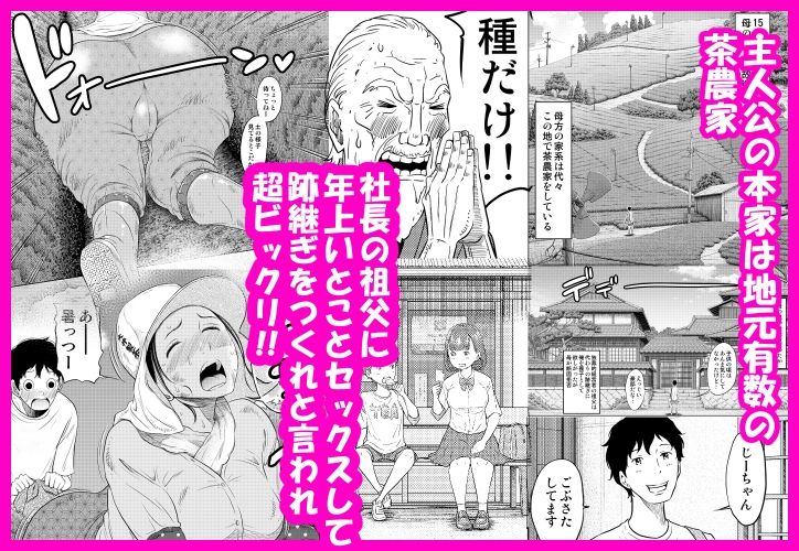 サンプル画像1:夏本番！！とんでも孕ませ大作戦(這禽サイコ) [d_438861]