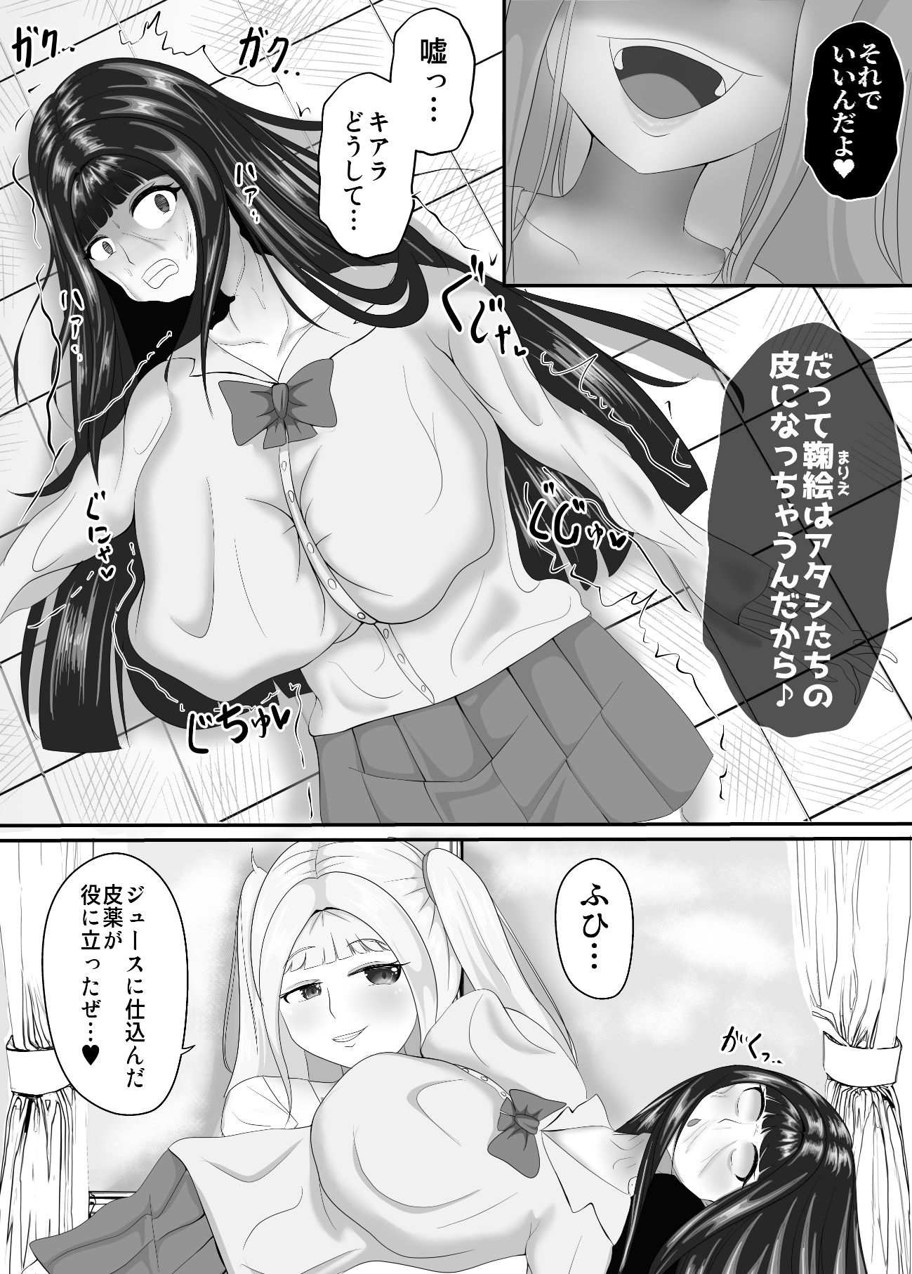 サンプル画像4:【マンガ版】最高の偽彼女〜お嬢様とアイドルの皮でなりすまし3P編〜(あまいえ) [d_438947]