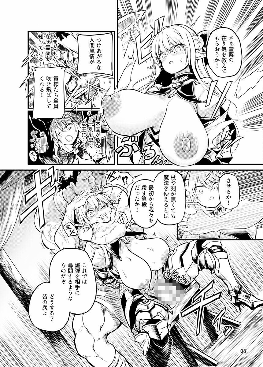 サンプル画像2:ふたなりエルフ女騎士ヴェルリーナ 凌●搾精監獄(エフ屋) [d_438949]