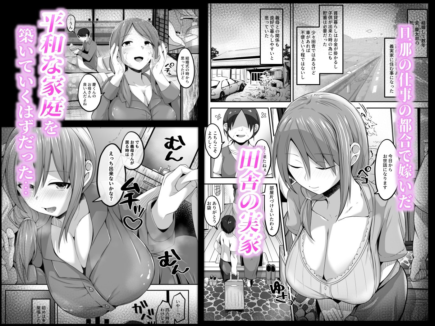 サンプル画像1:夫の実家に嫁いだ長乳妻は田舎のおっさんちんぽにNTRれました(長月亭) [d_438953]