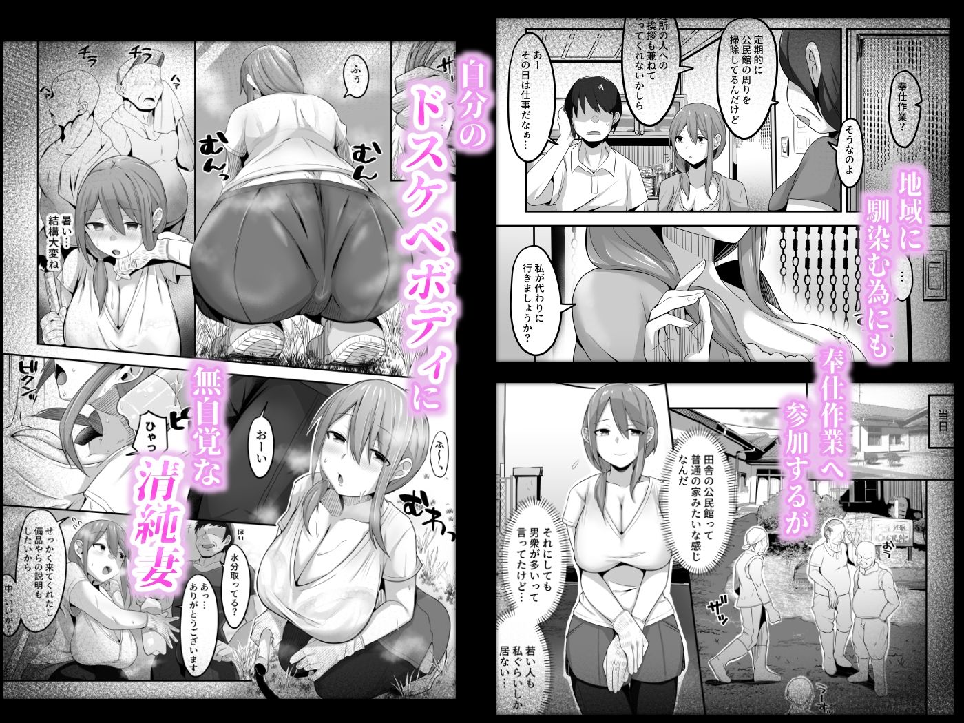 サンプル画像2:夫の実家に嫁いだ長乳妻は田舎のおっさんちんぽにNTRれました(長月亭) [d_438953]