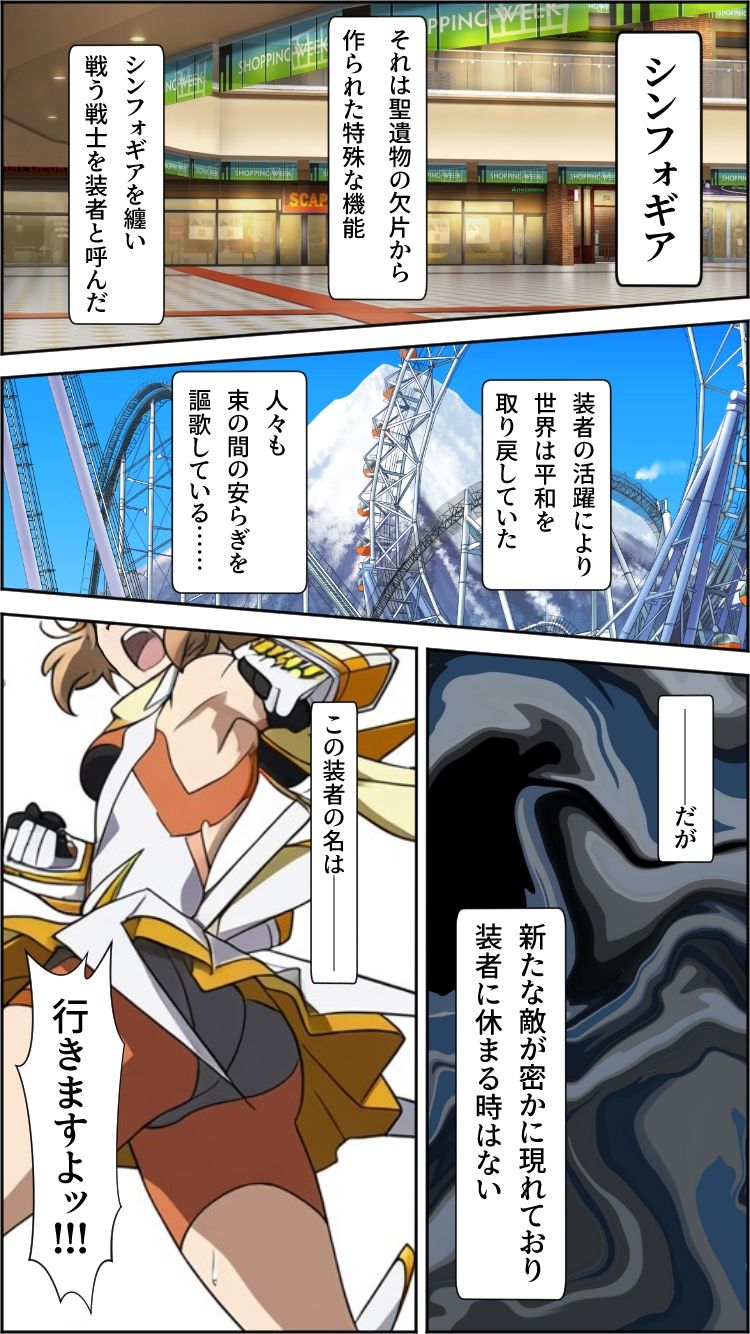 サンプル画像6:淫フォギア-立花響編-(AfterImage) [d_438969]