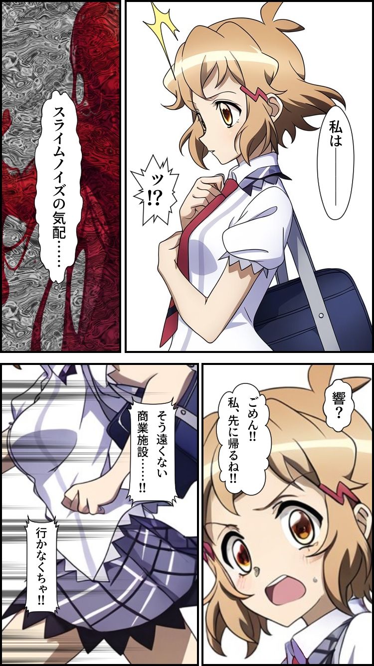 淫フォギア-立花響編-