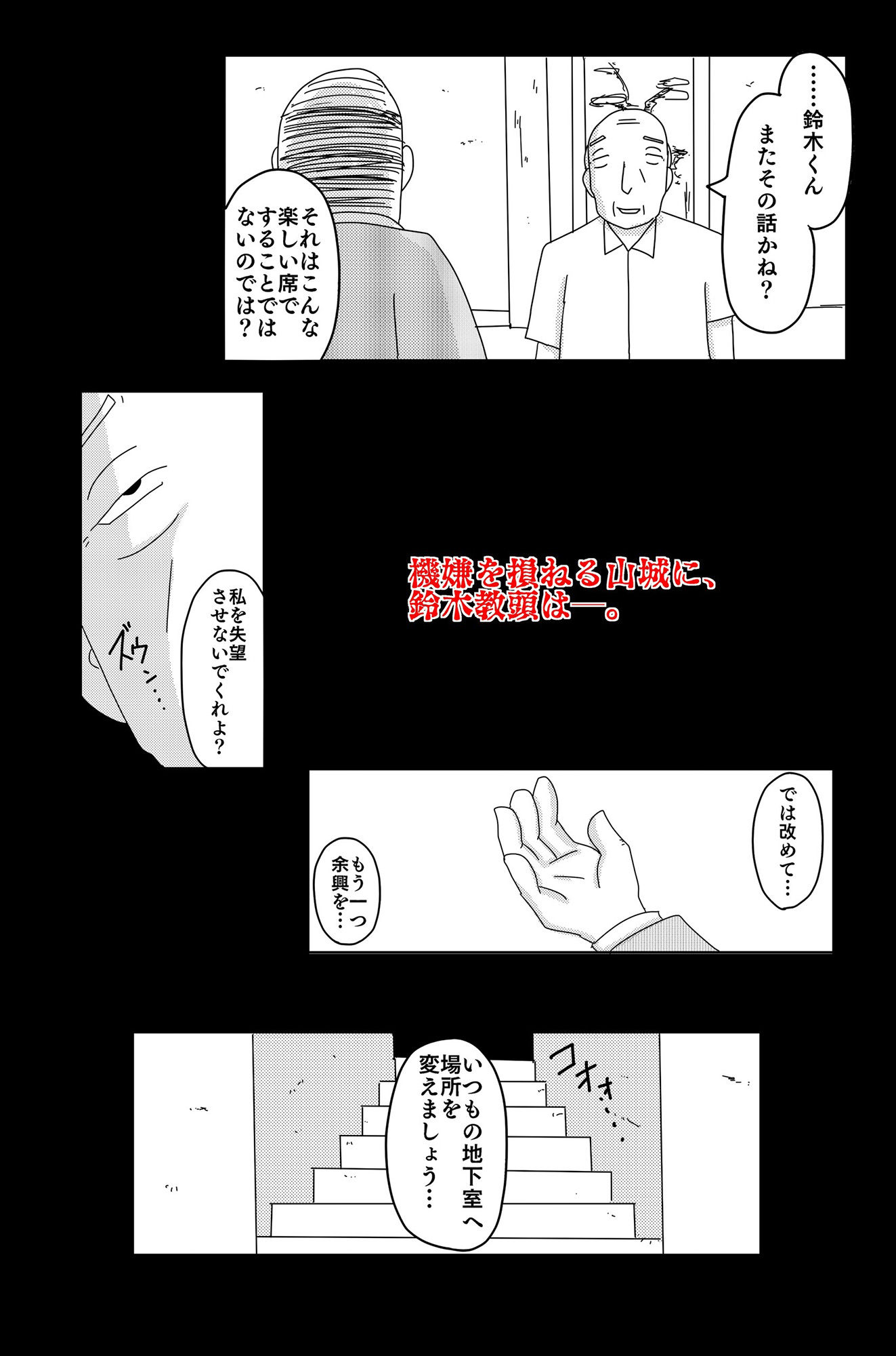 サンプル画像2:深夜の暗い雲 暗い夢 外伝(落運) [d_438994]