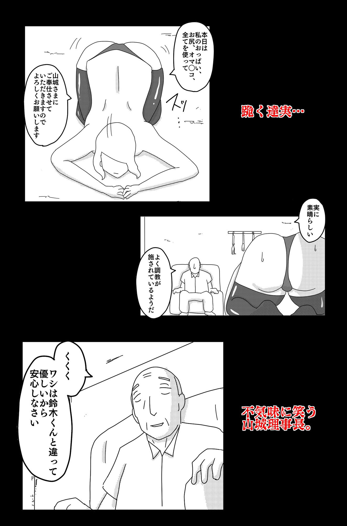 サンプル画像4:深夜の暗い雲 暗い夢 外伝(落運) [d_438994]