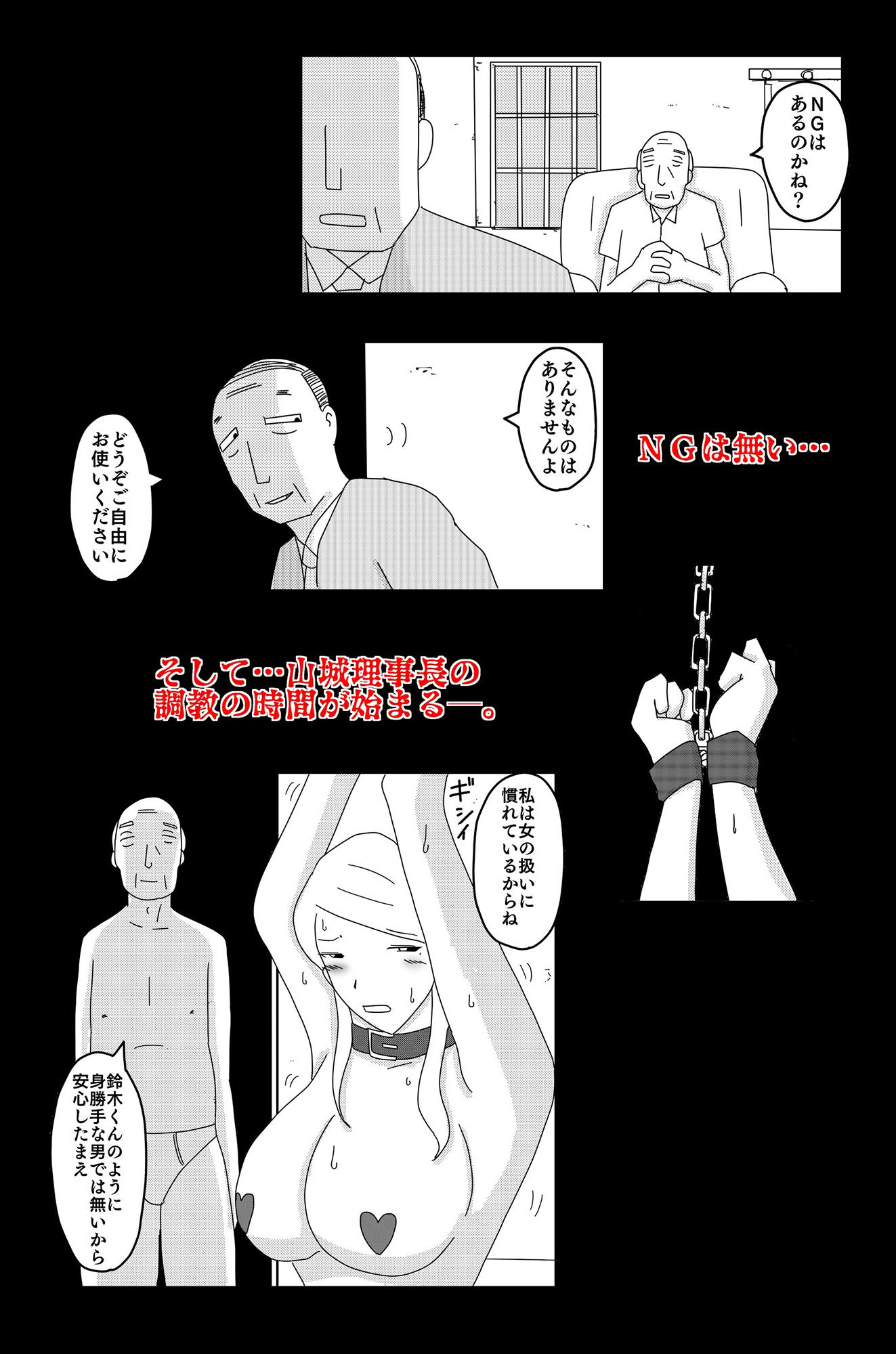 サンプル画像5:深夜の暗い雲 暗い夢 外伝(落運) [d_438994]