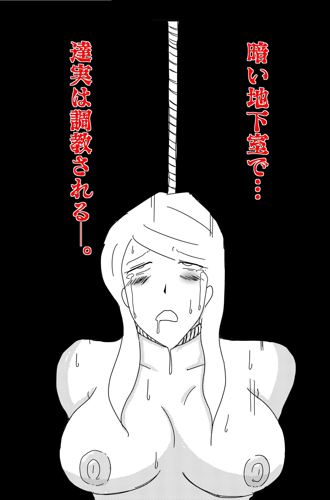 深夜の暗い雲 暗い夢 外伝