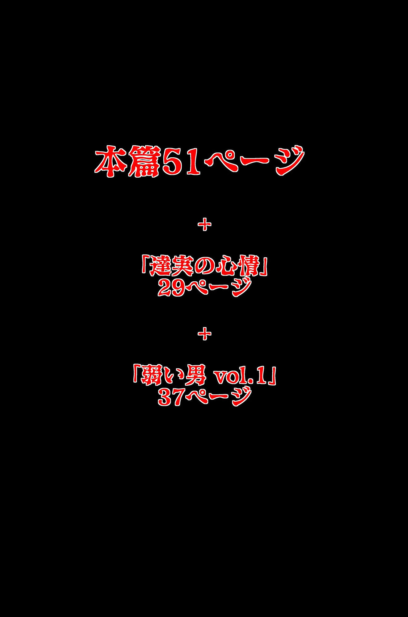 深夜の暗い雲 暗い夢 外伝