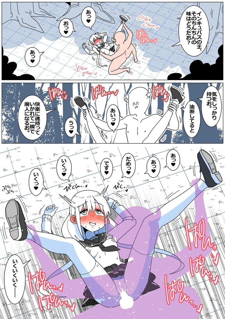 サンプル画像2:勇者パーティーを追放された僕、魔王に拾われヤバイ力を得ちゃいました。(匿名キボンヌ) [d_439039]