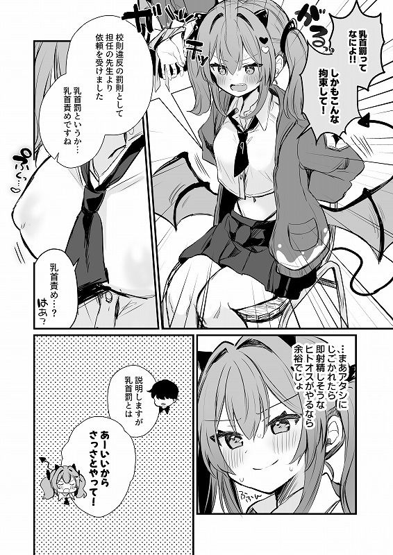 サンプル画像2:乳首罰(えろはむちゃん) [d_439059]