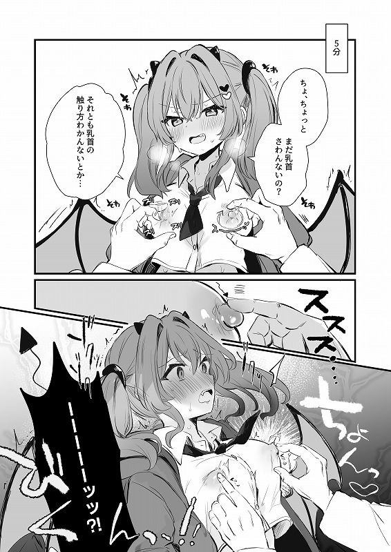 サンプル画像3:乳首罰(えろはむちゃん) [d_439059]