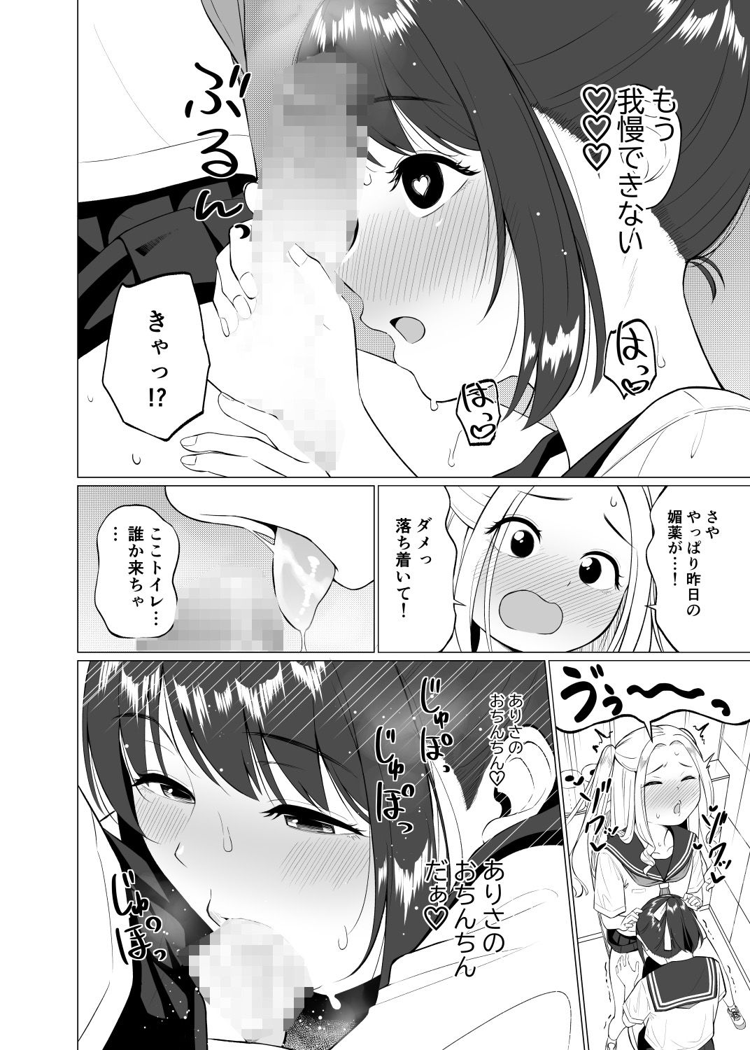 サンプル画像4:そのさき。(なんとかなるなる。) [d_439094]