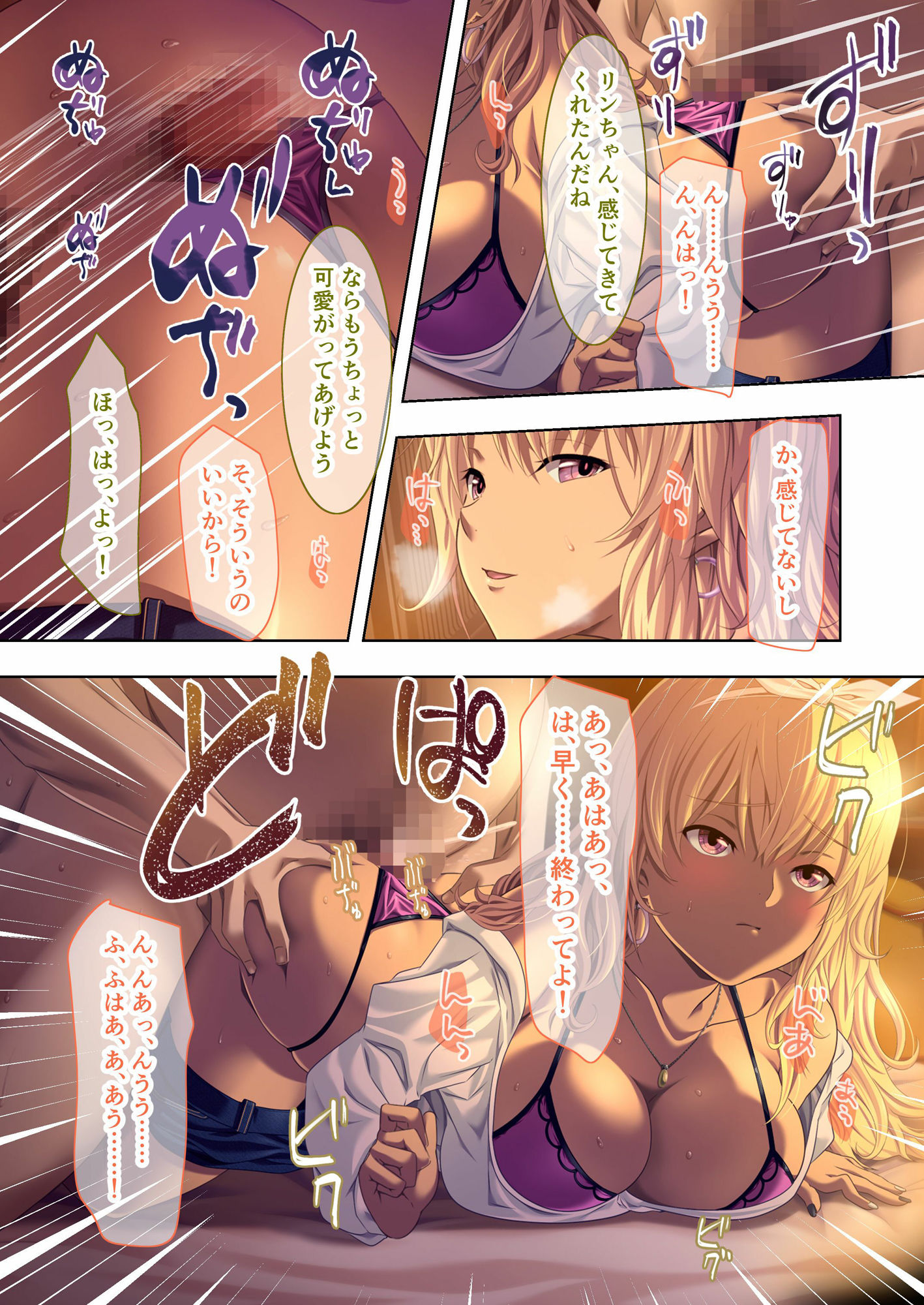 サンプル画像2:極限痴●特異点 〜満淫電車で情欲を暴かれる女たち〜 モザイクコミック総集編(ポロプリズム) [d_439105]