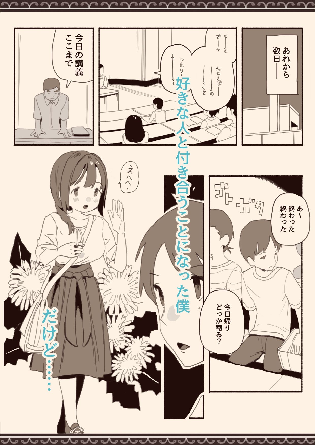 サンプル画像1:好きな人の双子の妹と2(けもみみ駅) [d_439130]